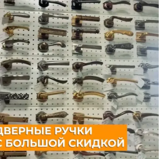 Дверные ручки с большой скидкой 🤗 - Якутский центр дверей | Ремонт и строительство | Якутск