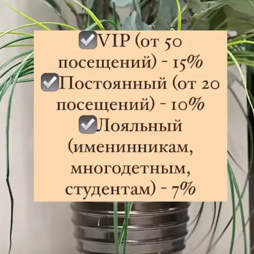 СИСТЕМА ЛОЯЛЬНОСТИ - Косметон | Здоровье | Якутск
