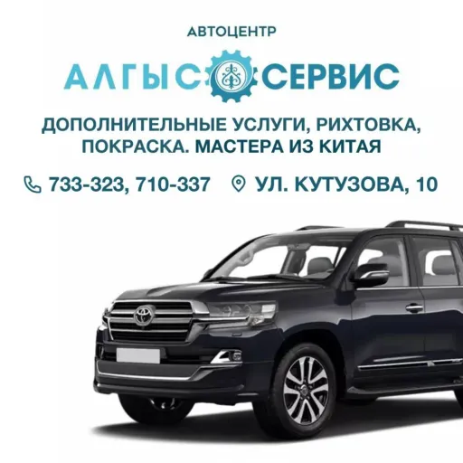 20% скидка - Zeus Auto | Транспорт | Якутск