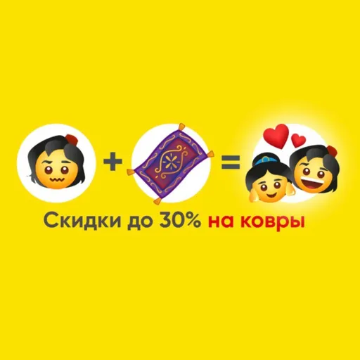 Скидки до 30% на ковры - Азбука Мебели | Для дома | Якутск