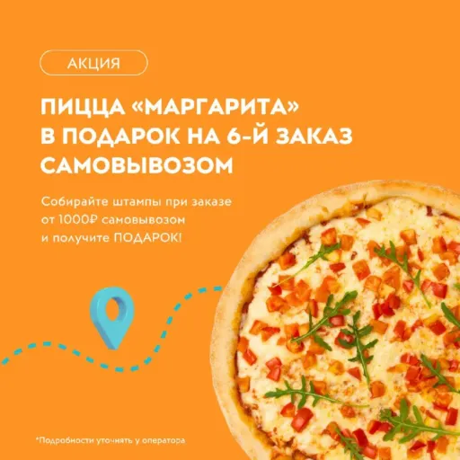 ПИЦЦА В ПОДАРОК НА САМОВЫВОЗ🍕 - CHEAT MEAL | Еда | Якутск