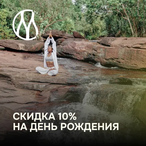 Делайте здоровые и натуральные подарки с «Мацеста Косметик»! - Matsesta | Красота и уход | Якутск